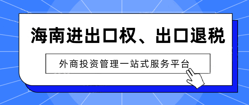 进口小客车、游艇等交通工具“零关税”，谁能买？怎么买？